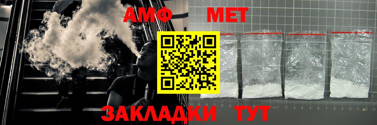 АМФ VHQ  Амфетамин  Amphetamine  Альметьевск  Вход с VPN 