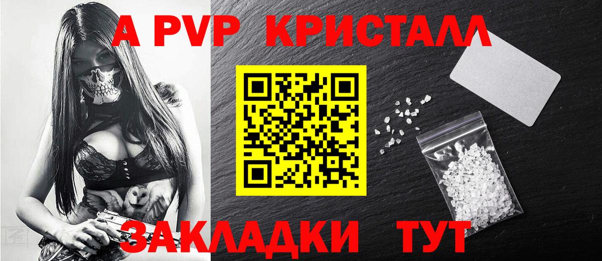 Alfa_PVP Соль  Alpha-PVP  A-PVP мука  Альметьевск  Вход с VPN  Альфа ПВП Соль 