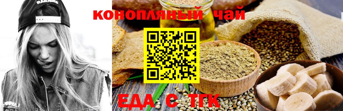 Альметьевск  Cannafood конопля  Вход с VPN 