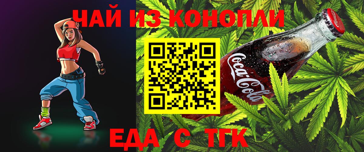 Бутират Альметьевск