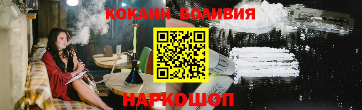Cocaine 97% Альметьевск