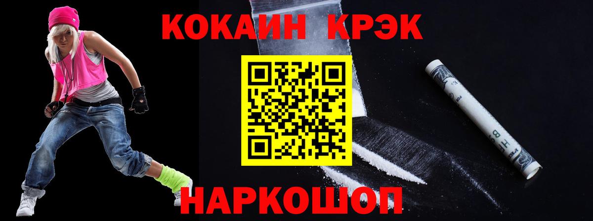 Альметьевск  наркота  Вход с VPN  Cocaine FishScale 