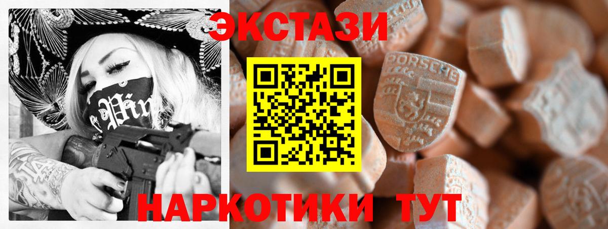 Экстази DUBAI  Вход с VPN  Ecstasy MDMA  Экстази  Альметьевск 