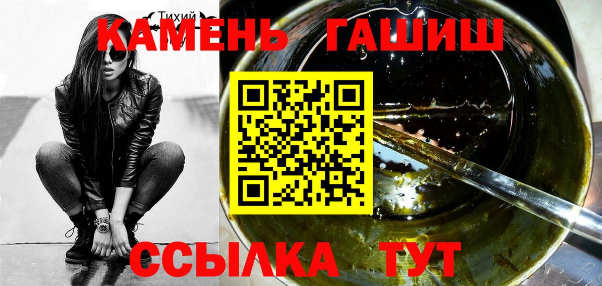 Гашиш гарик  Вход с VPN  ГАШИШ  ГАШ hashish  Альметьевск 