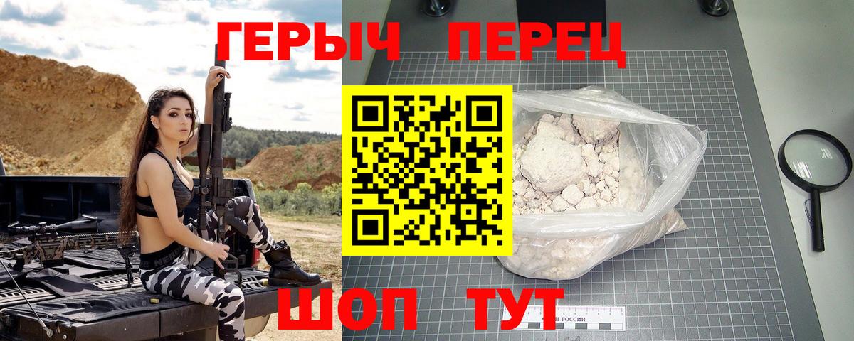 Героин  ГЕРОИН хмурый  Вход с VPN  Альметьевск 