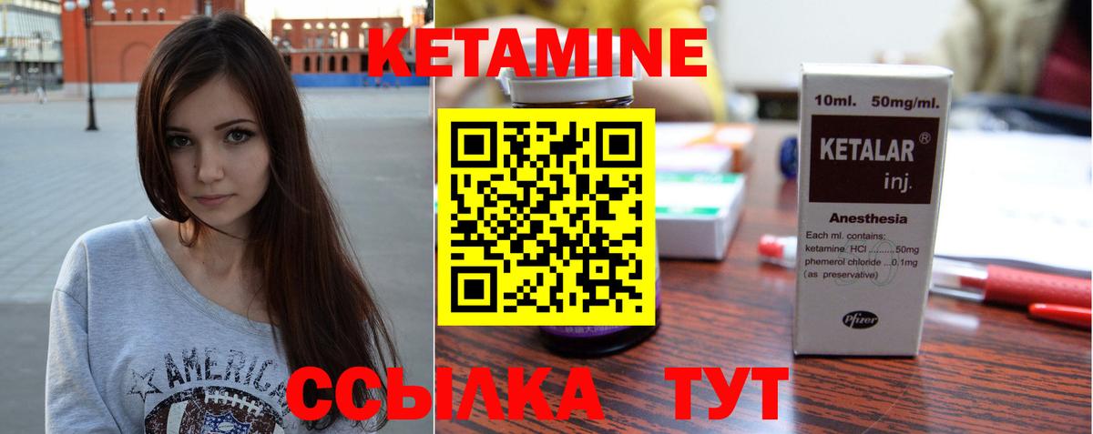 КЕТАМИН ketamine  Вход с VPN  КЕТАМИН ketamine  Альметьевск 