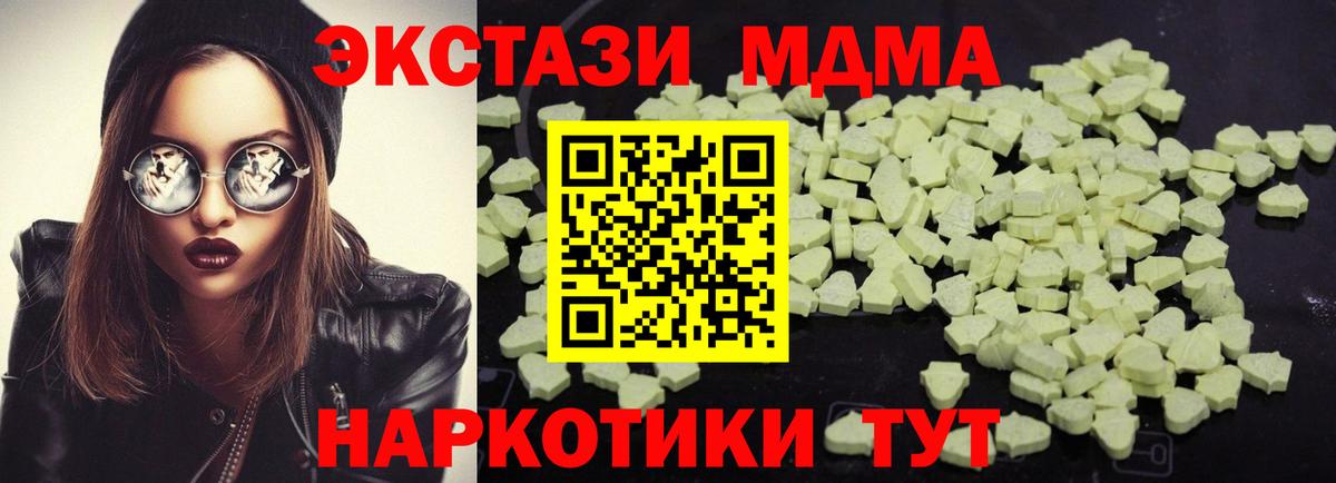 МДМА crystal Альметьевск