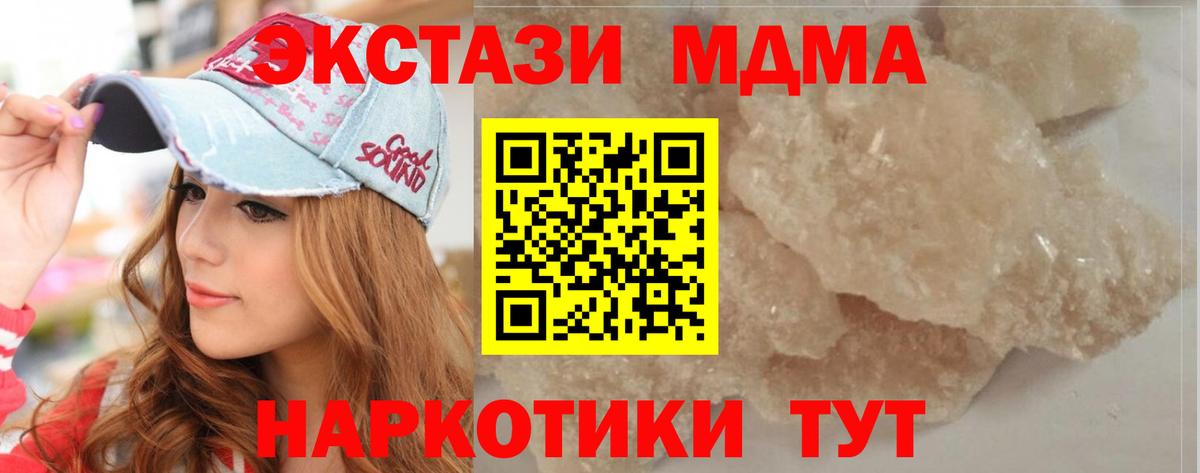 Альметьевск  МДМА crystal  Вход с VPN  MDMA VHQ 