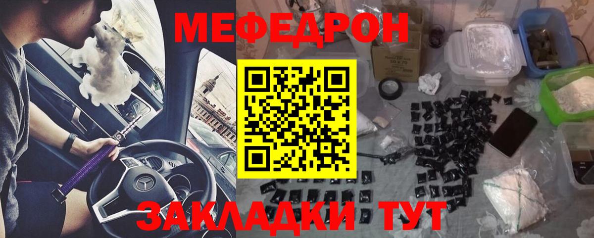 МЕФ мука Альметьевск
