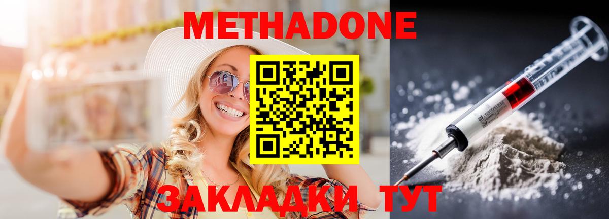 мега вход  Вход с VPN  Альметьевск  МЕТАДОН белоснежный 