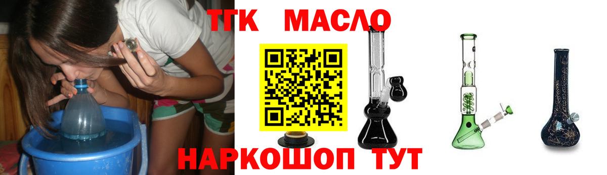 Дистиллят ТГК жижа  Вход с VPN  закладки  Альметьевск  Дистиллят ТГК Wax 